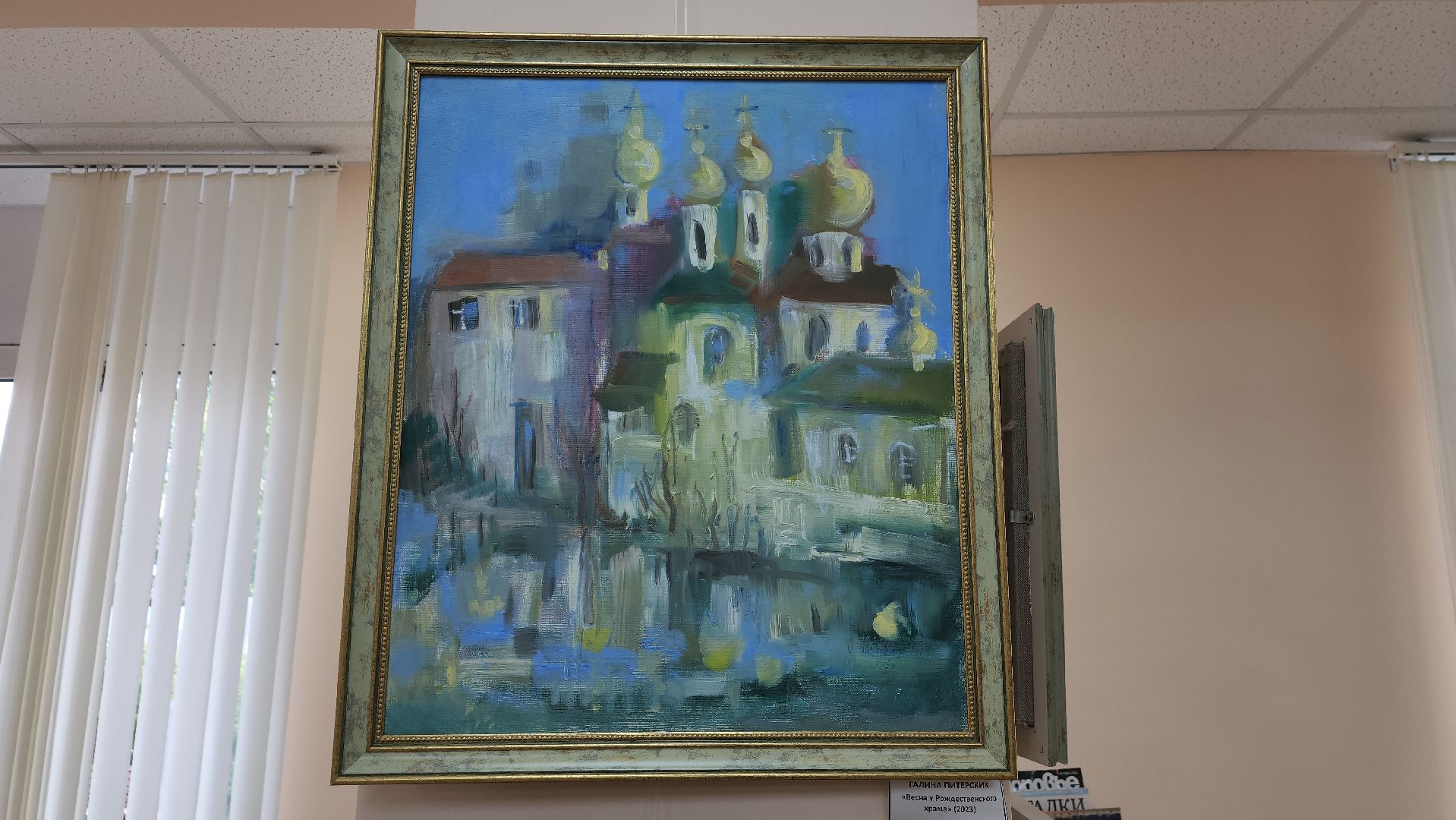 вертикалки, пушкинский, правдинский, художественная выставка, живопись, художница, кукольное дело, композиция,