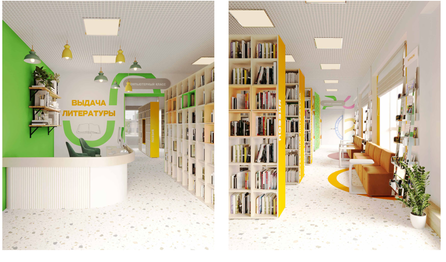 люберцы, библиотека им Есенина, ремонт библиотеки,