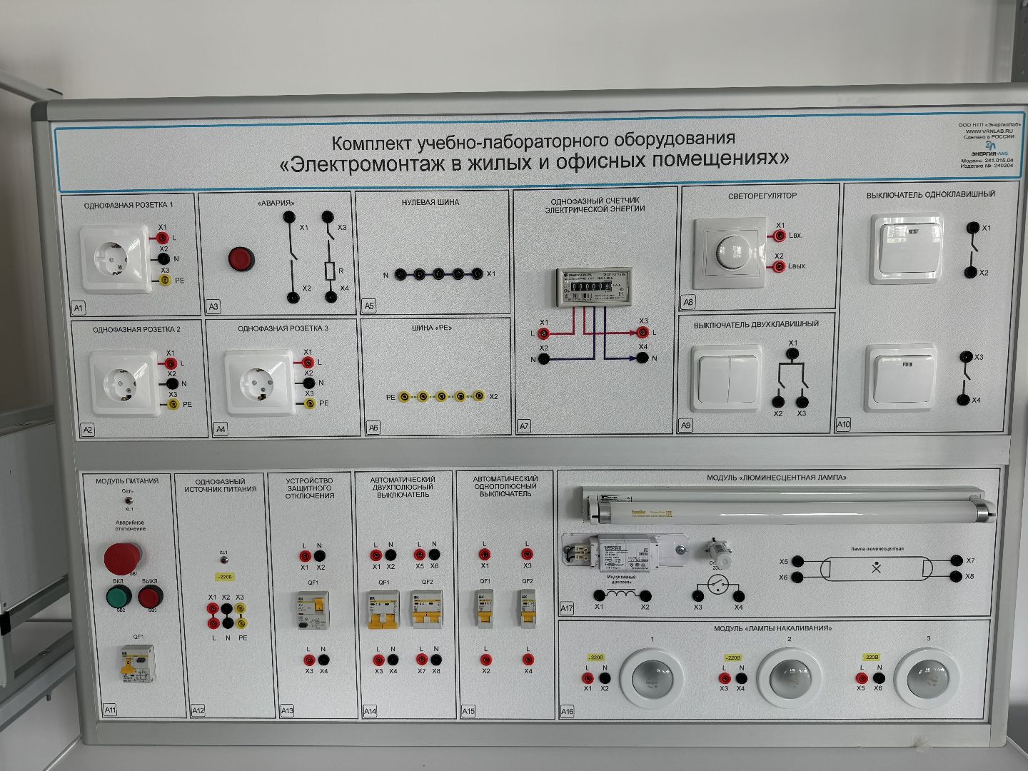 оц старт, первое сентября, подготовка школы к учебному году, ленинский городской округ,