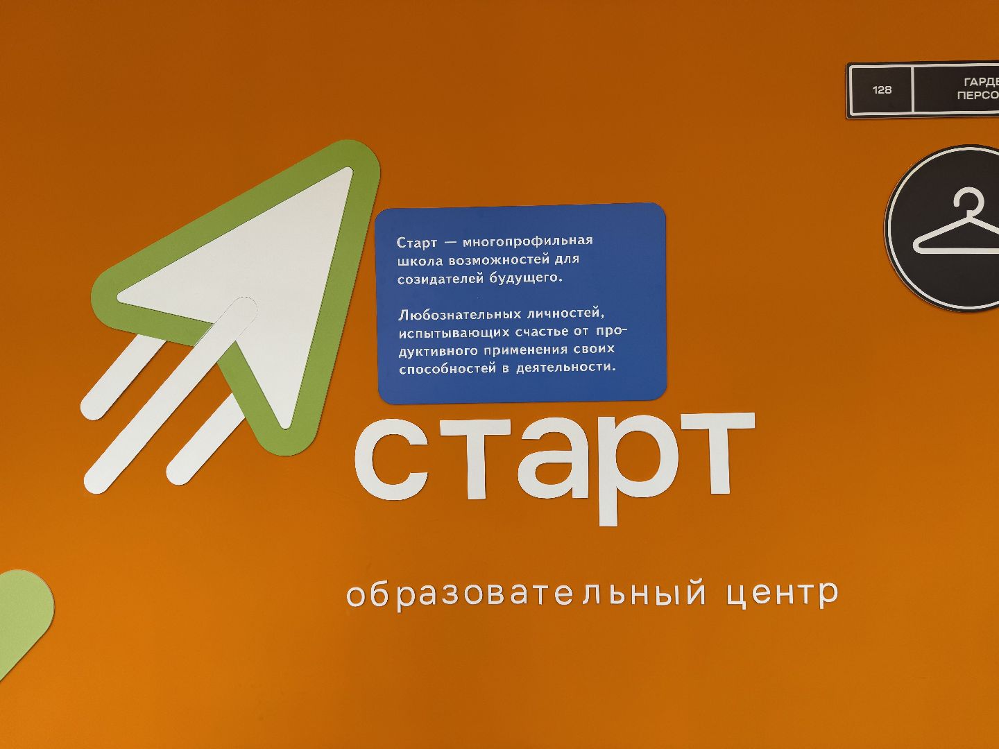 оц старт, ленинский городской округ, жк горки парк, первое сентября, школьники ленинского округа,