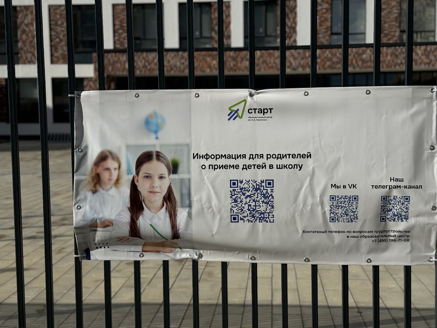 оц старт, ленинский городской округ, жк горки парк, первое сентября, школьники ленинского округа,