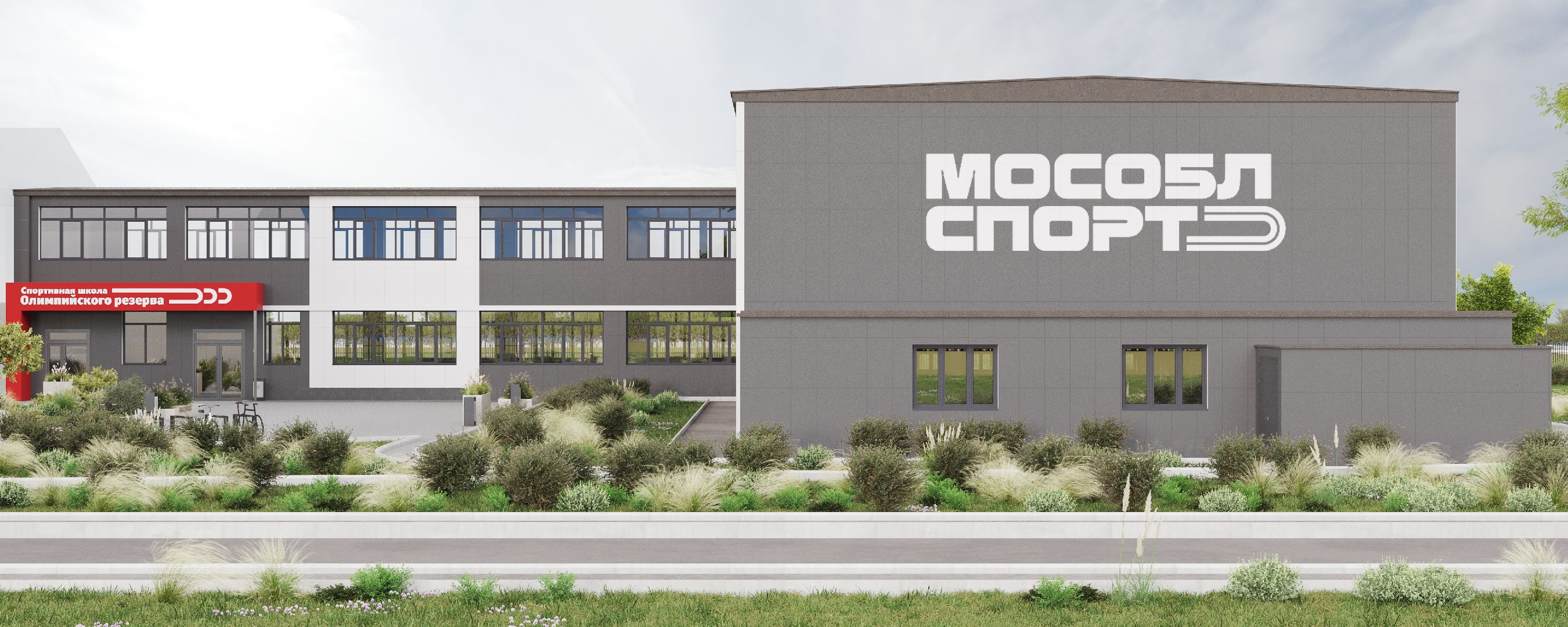 спортивная школа олимпийского резерва, люберцы, капитальный ремонт,