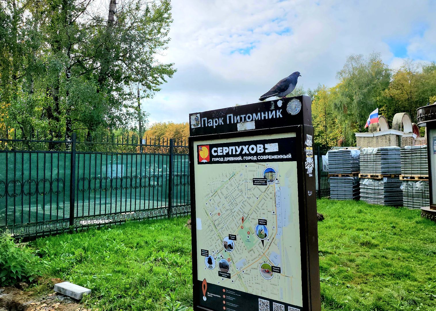 серпухов, подмосковье, реконструкция парка, парк питомник,