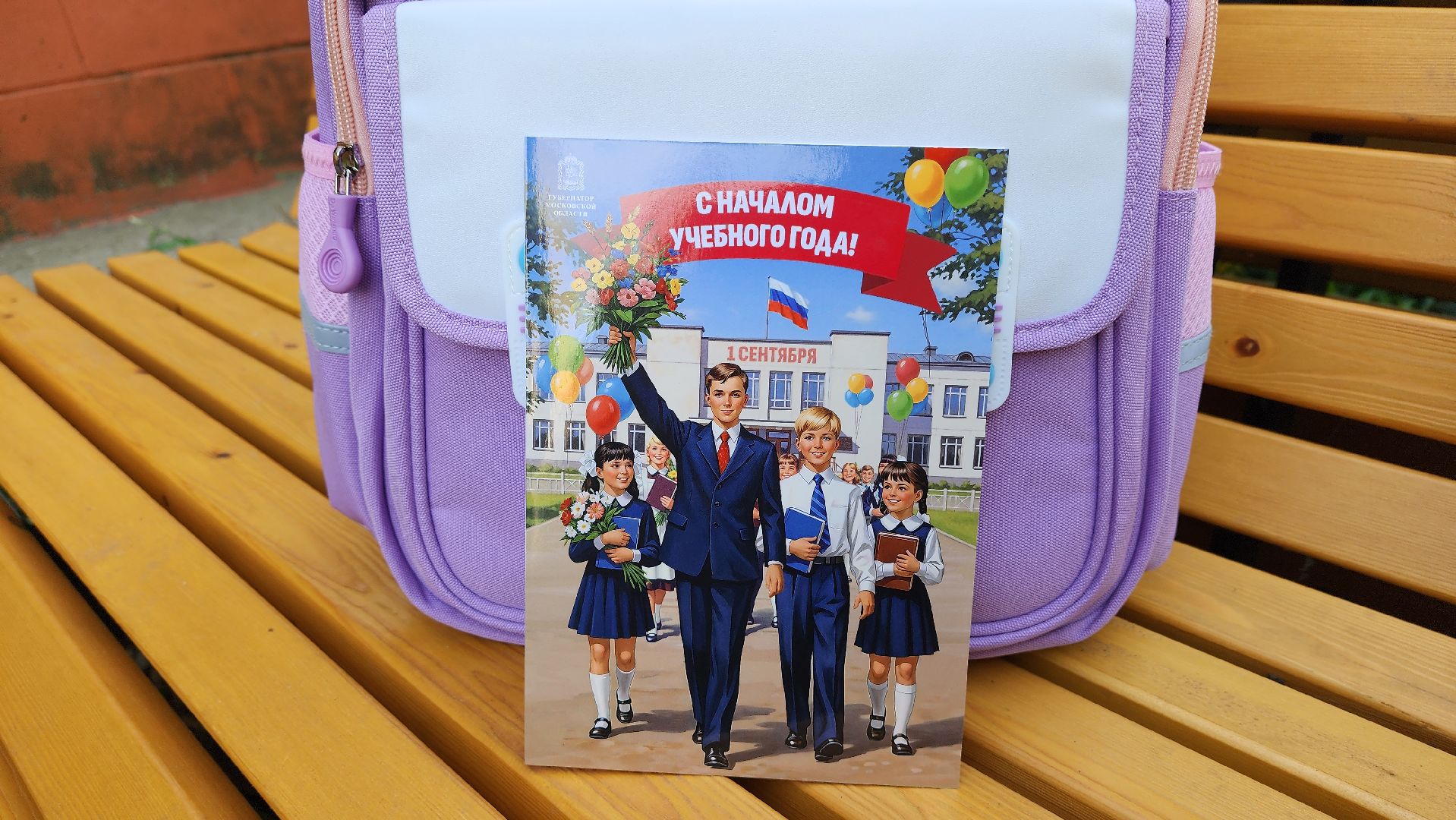 луховицы, первое сентября, собери ребёнка в школу,