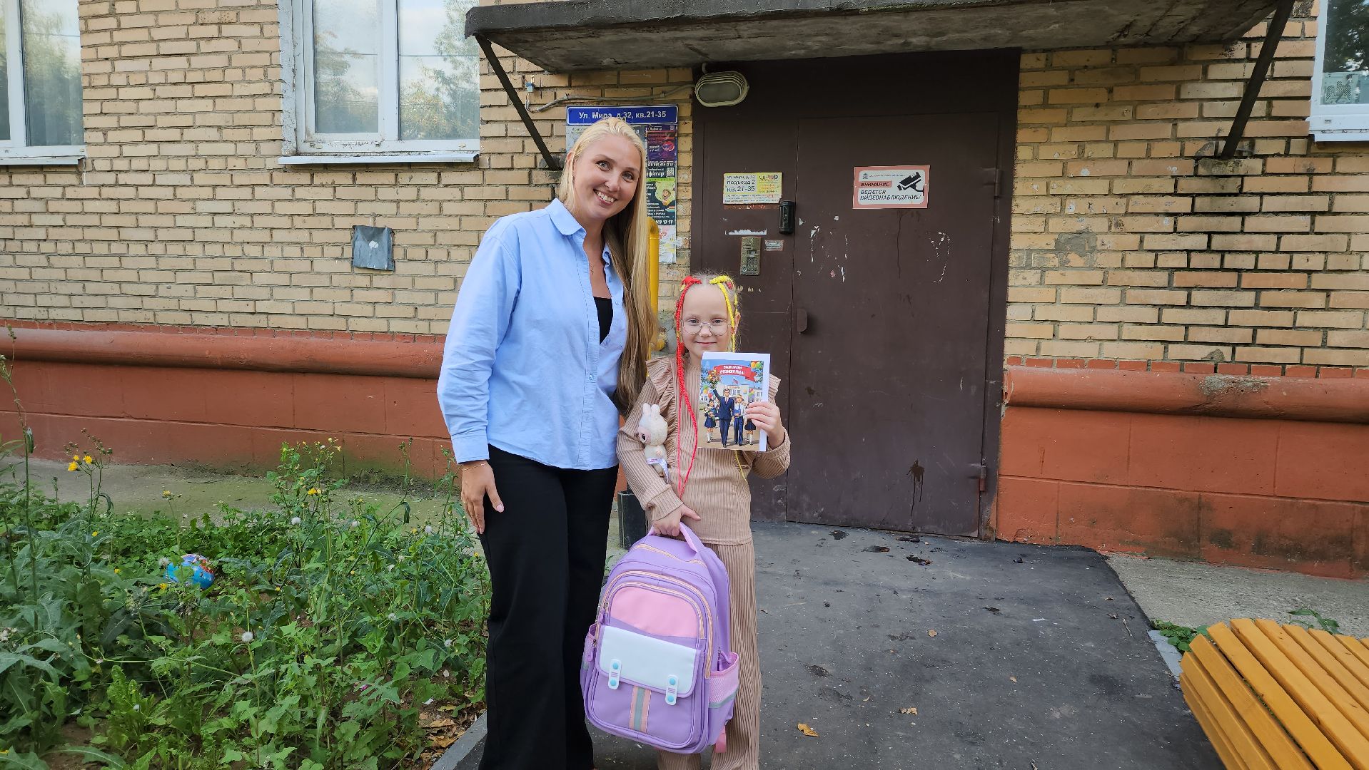 луховицы, первое сентября, собери ребёнка в школу,