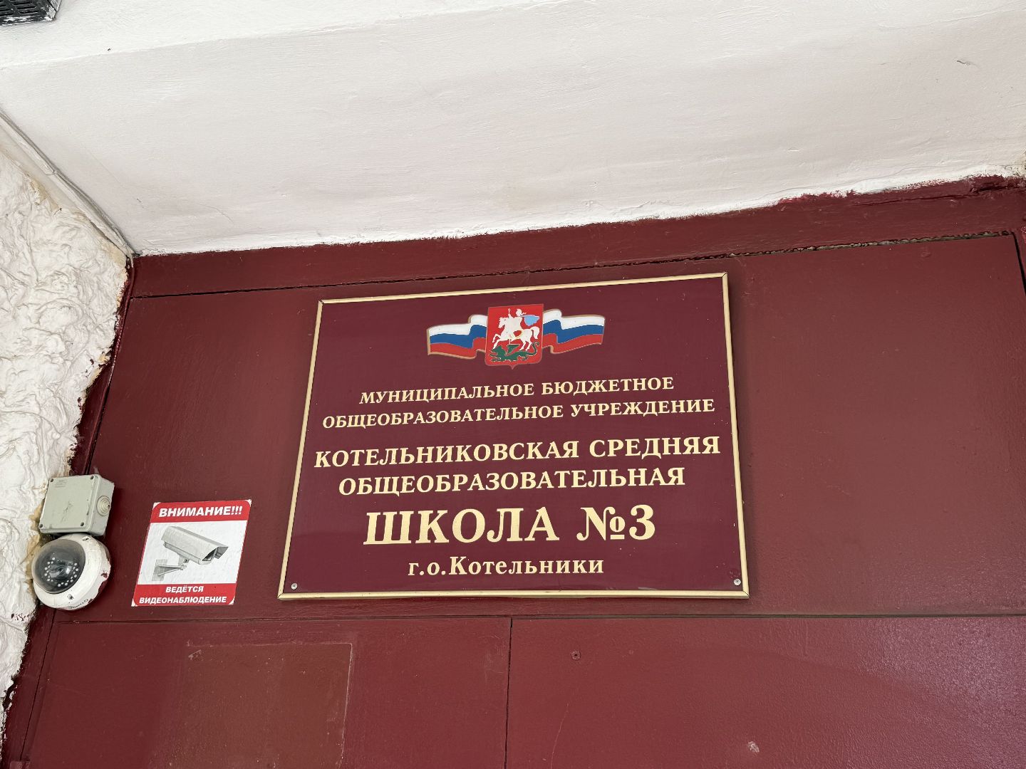 Котельники, учитель математики, Школа, 1 сентября,