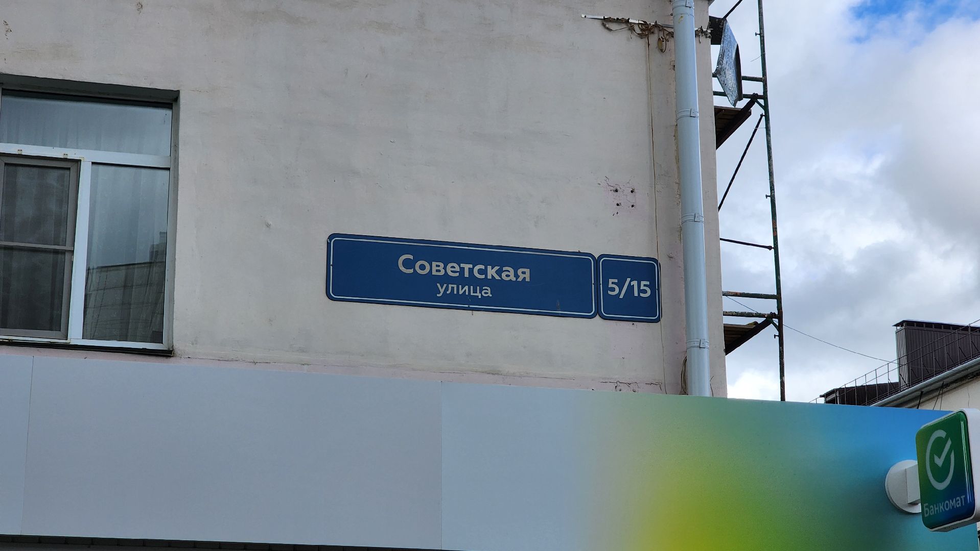 солнечногорск, советская улица, капремонт фасада, жкх,