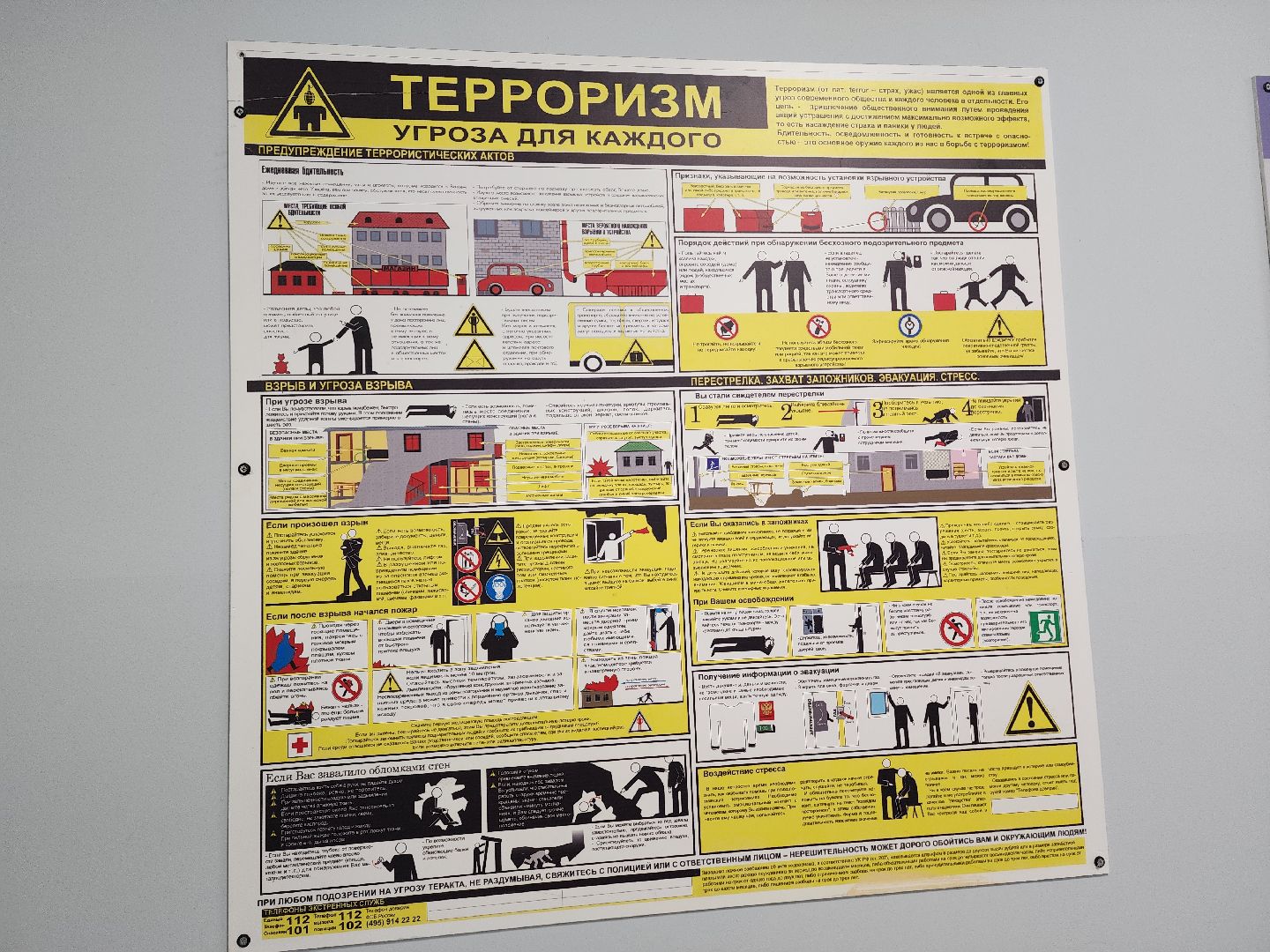 солнечногорск, безопасность , антитеррористическая безопасность, дети, школа,
