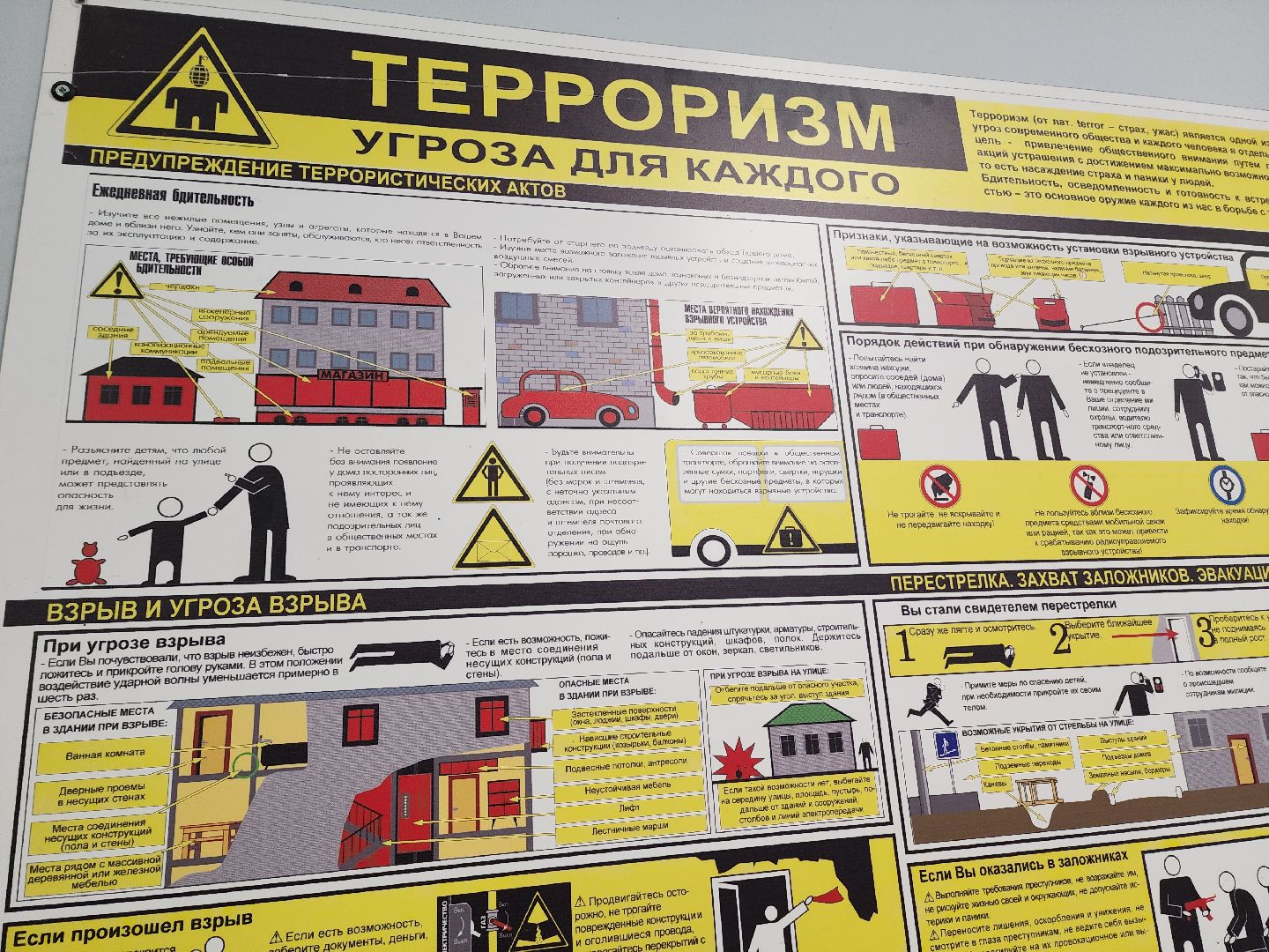 солнечногорск, безопасность , антитеррористическая безопасность, дети, школа,