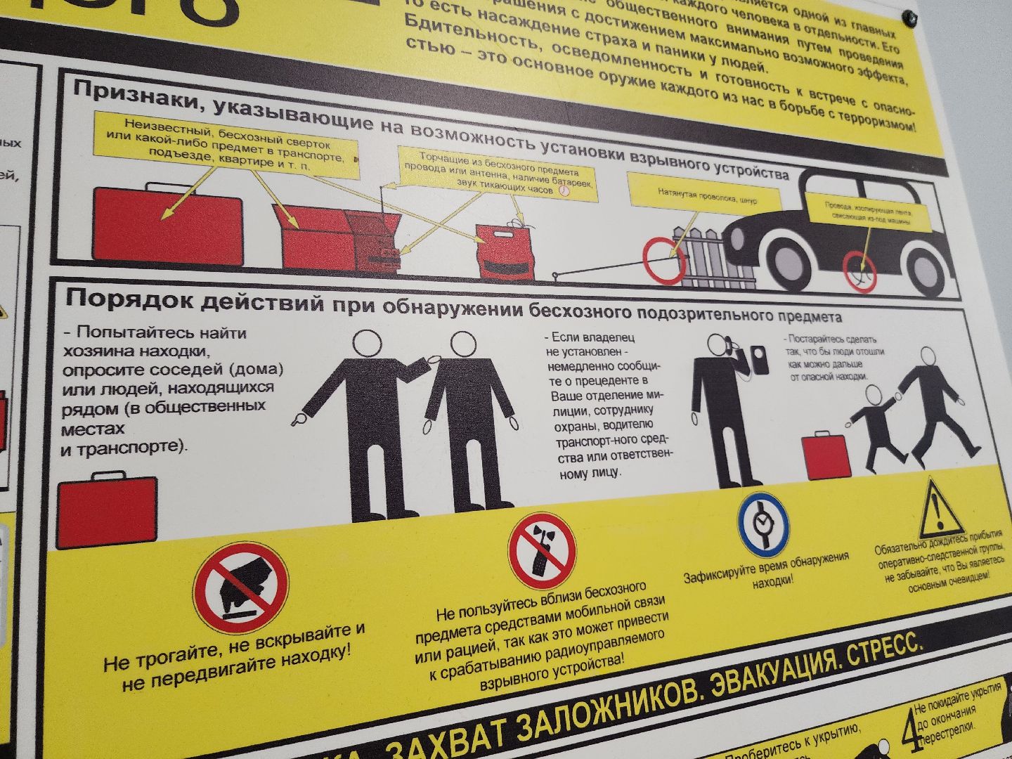 солнечногорск, безопасность , антитеррористическая безопасность, дети, школа,