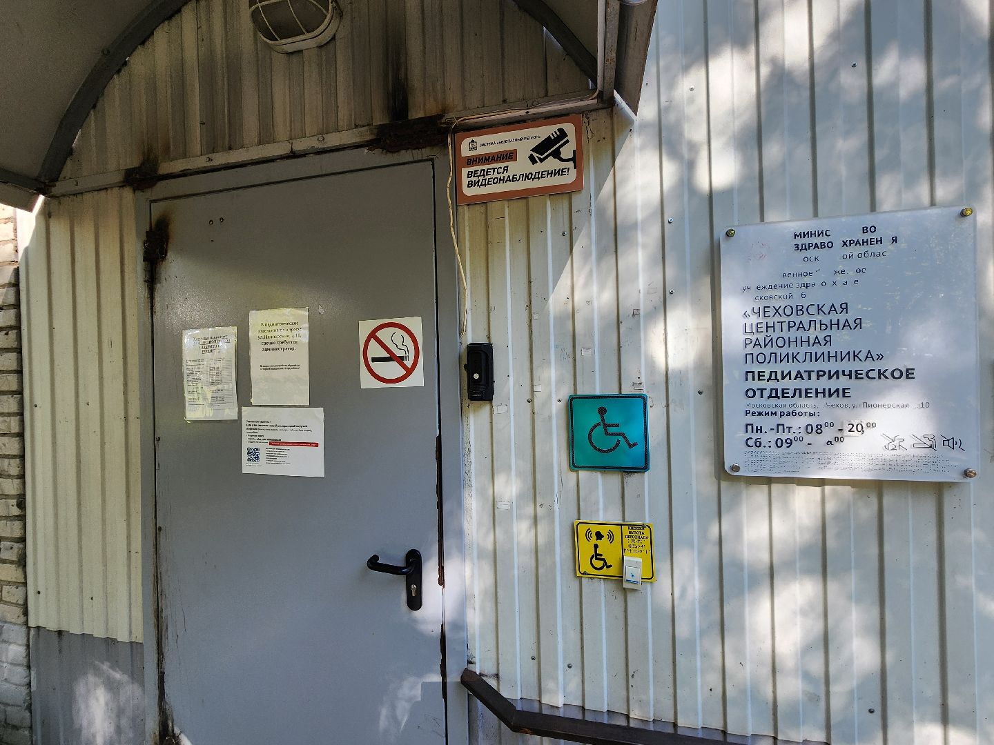 чехов, детская поликлиника, улица пионерская 10, вакцинация детей от гриппа, прививки от гриппа, вакцина ультрикс квадри, прием педиатра, прививочный кабинет, безопасные и эффективные прививки, кампания по вакцинации,дни здорового ребенка, предварительная запись,