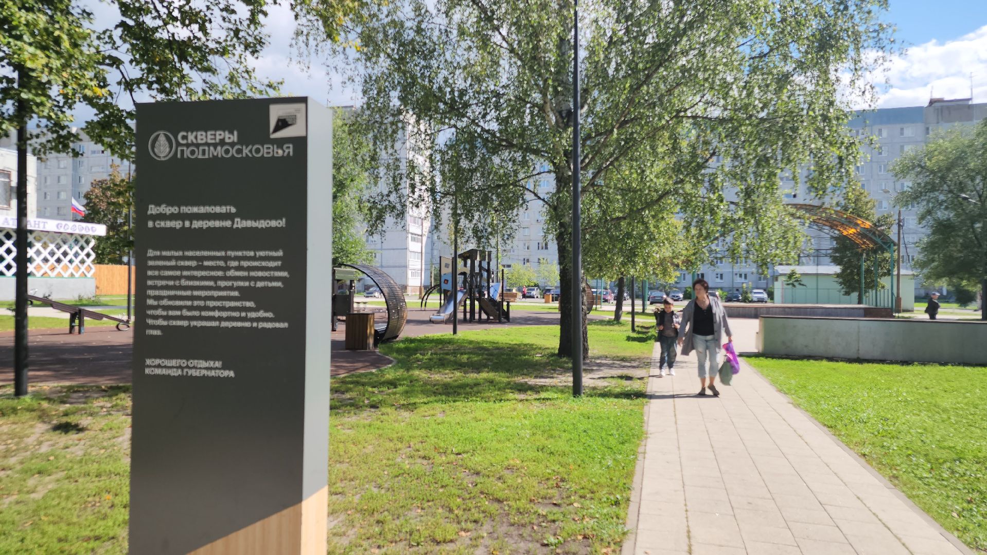 выездная администрация, давыдово, орехово-зуевский округ,