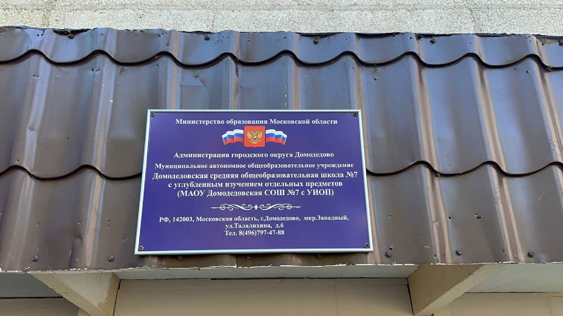 образование, робототехника, домодедово, топ 100 школ подмосковья,