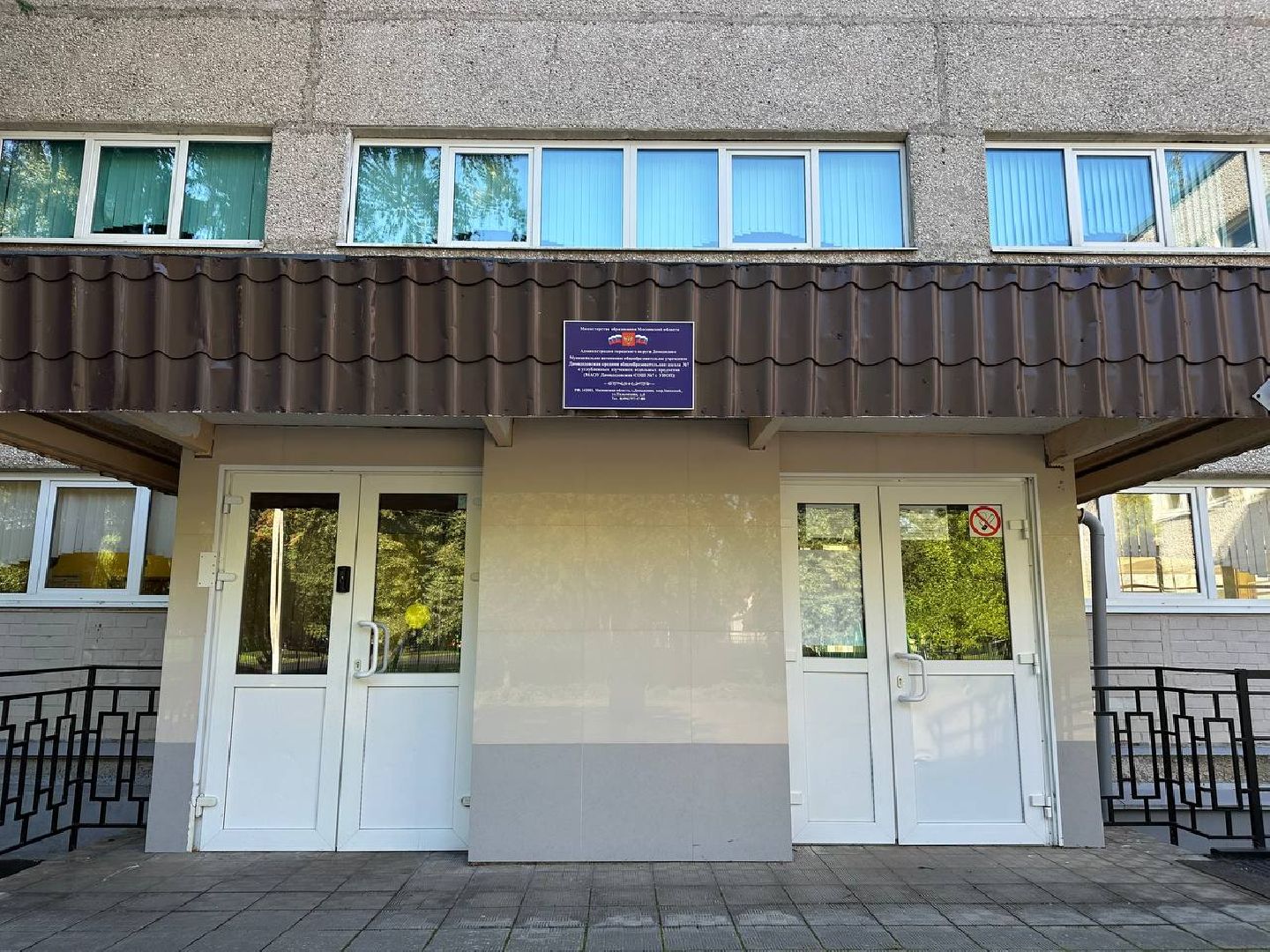 образование, робототехника, домодедово, топ 100 школ подмосковья,