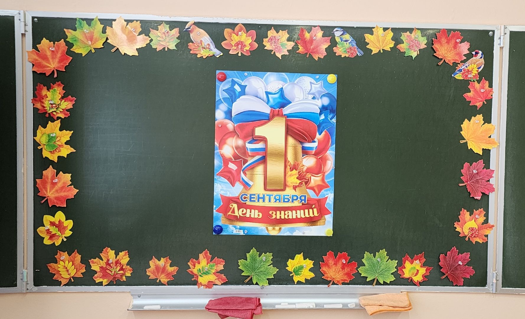 Истра, Школа,  1 сентября,