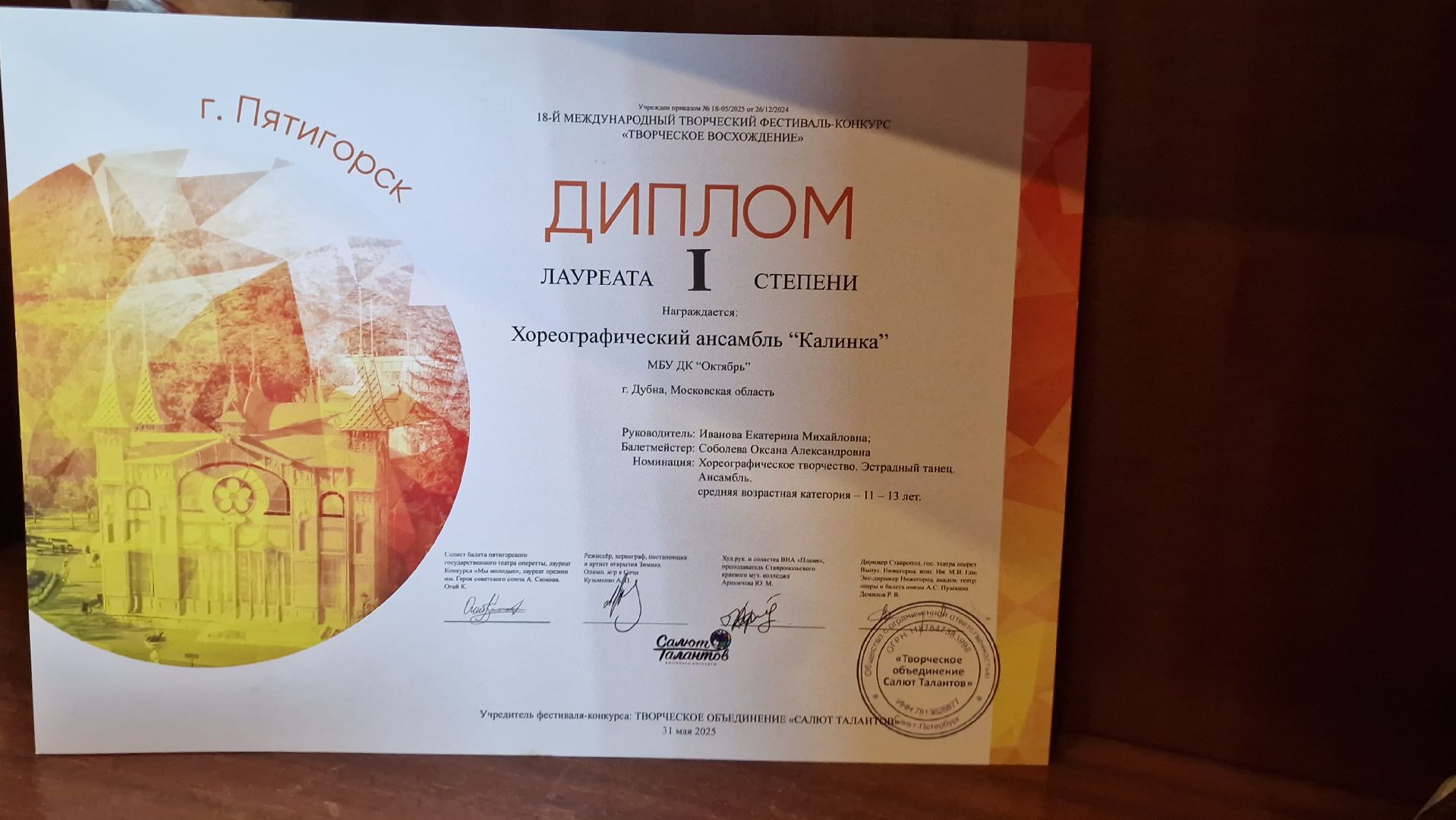 дубна, ОбразцовыйколлективКалинка, детскоетворчество,