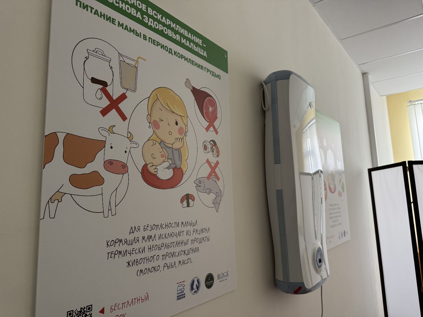 ГП 2 балашиха, поликлиника 2 балашиха, медицина, кабинеты грудного вскармливания,