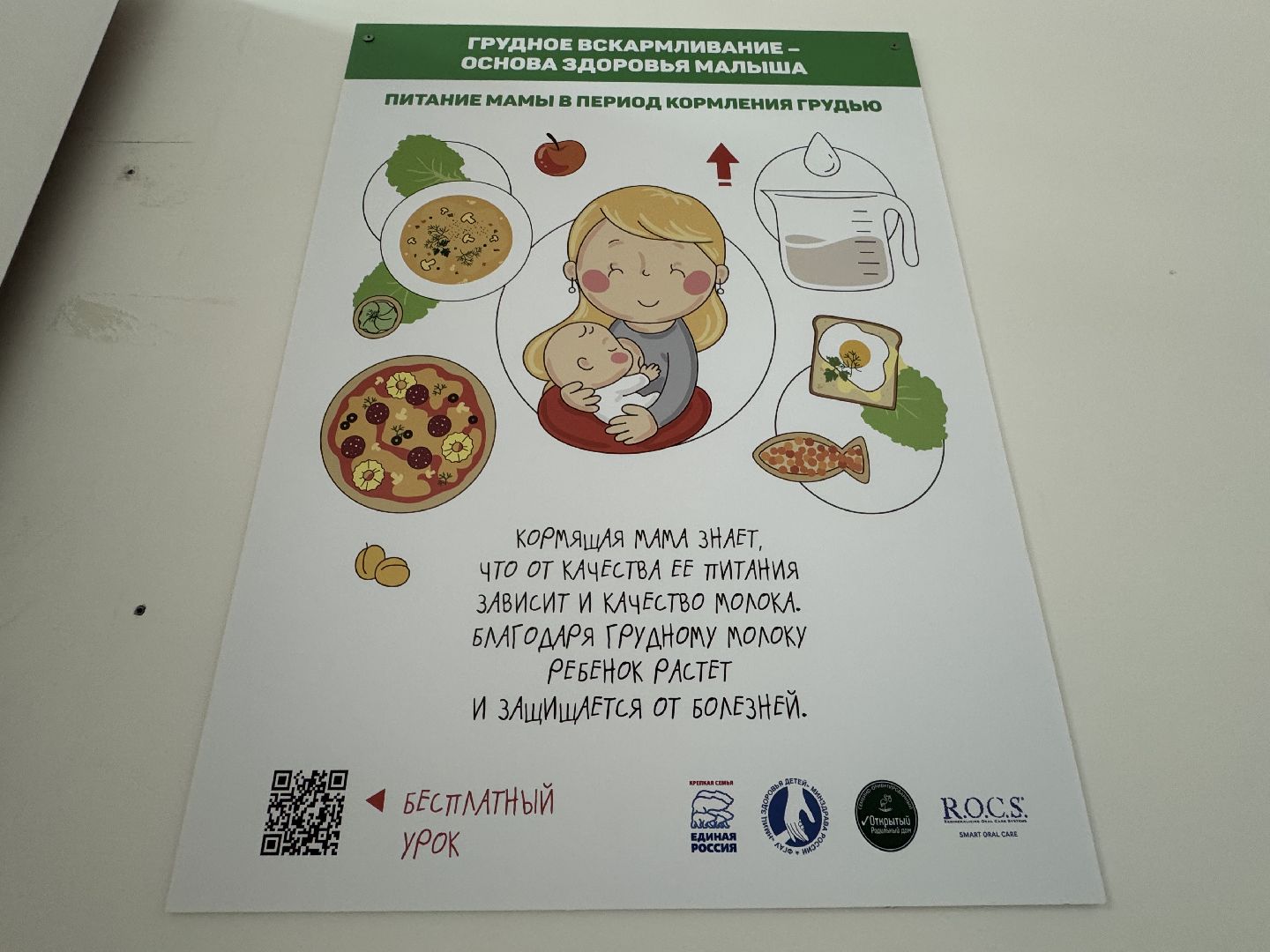 ГП 2 балашиха, поликлиника 2 балашиха, медицина, кабинеты грудного вскармливания,