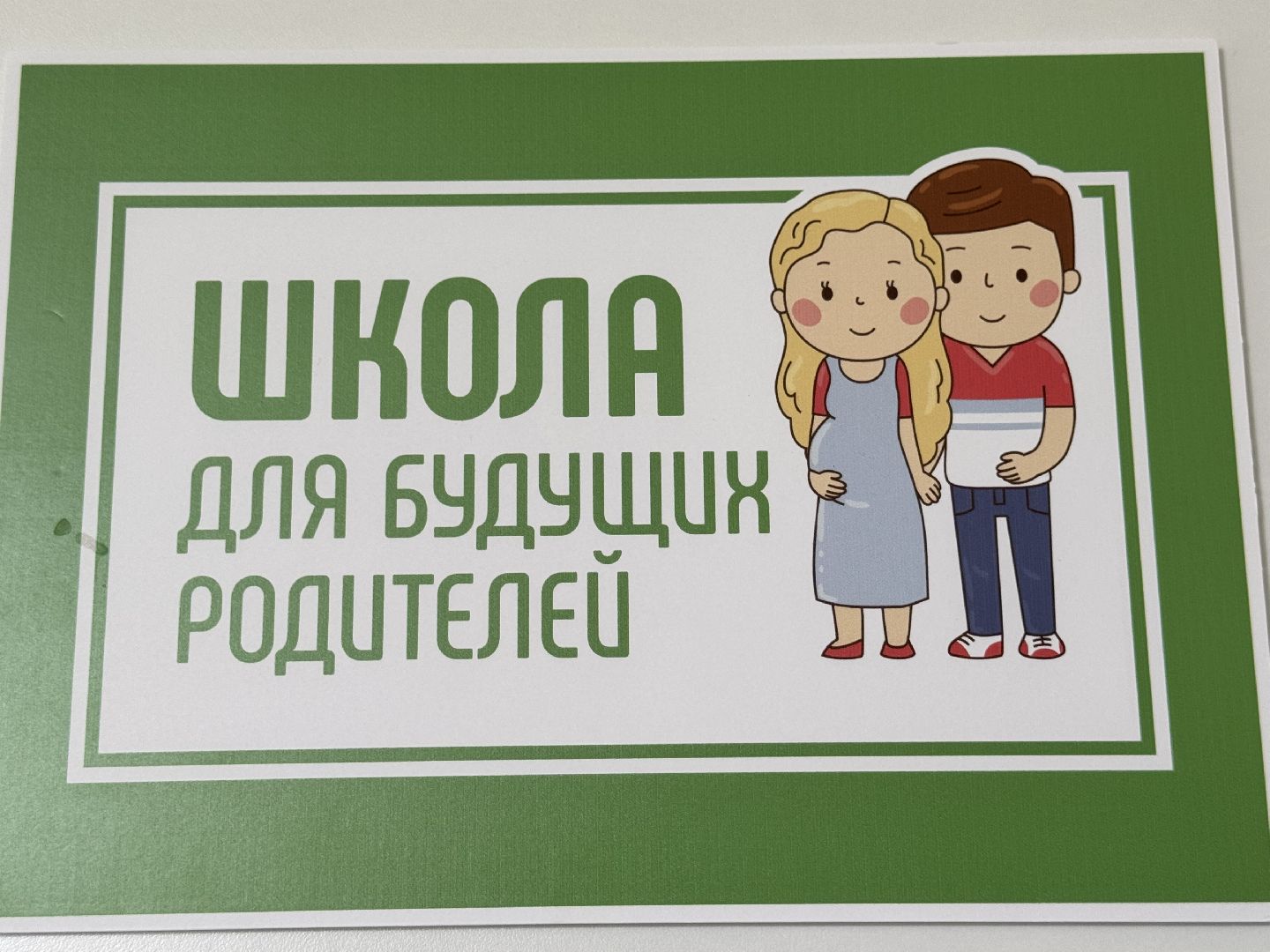 ГП 2 балашиха, поликлиника 2 балашиха, медицина, кабинеты грудного вскармливания,