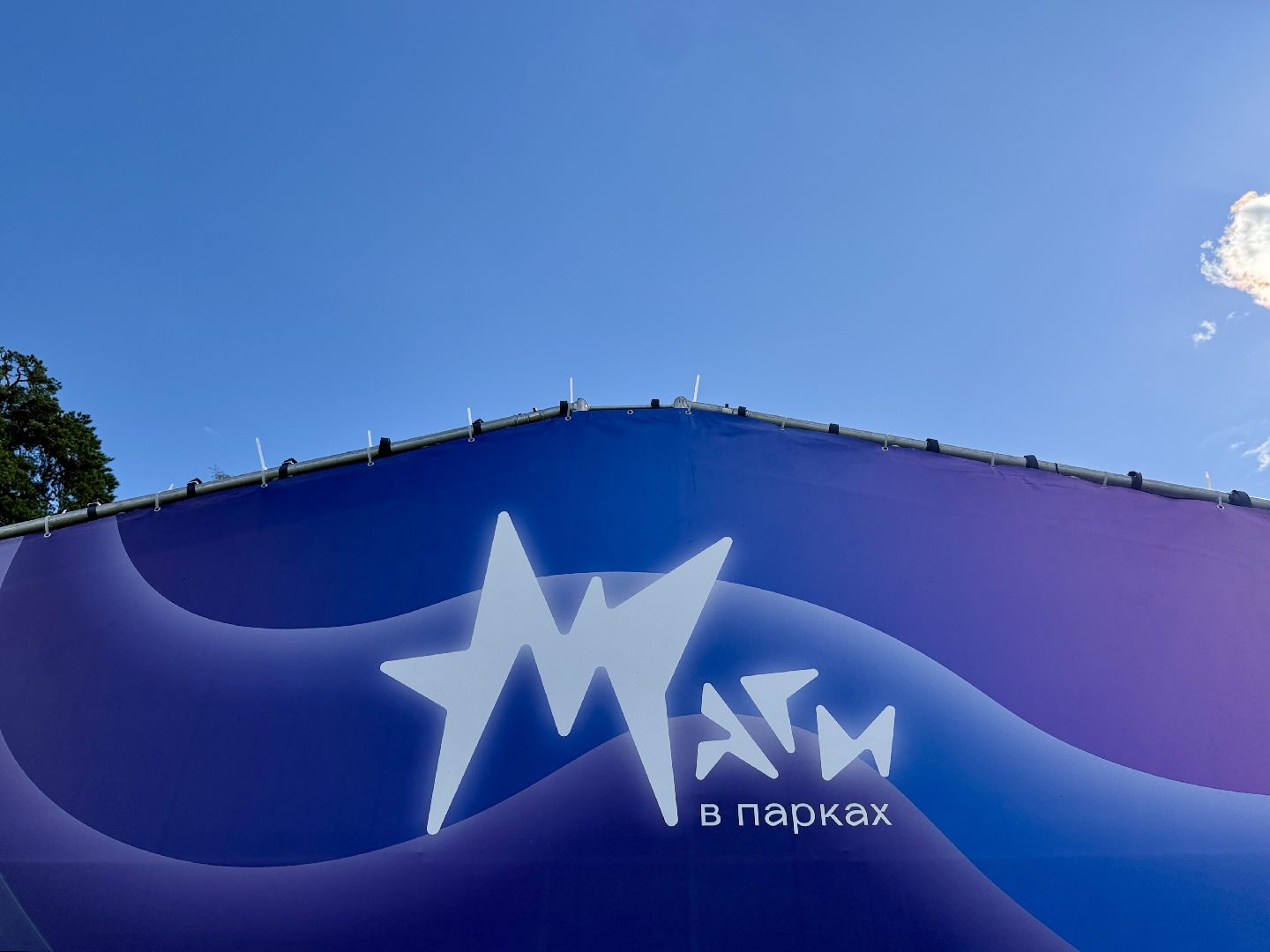 мособлпарк, раменский парк, раменское, маги в парках,