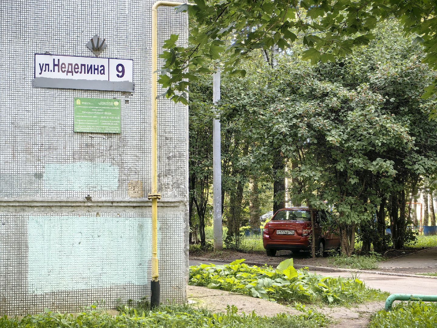 ливневая канализация, дорога, улица, детский сад, дождь,