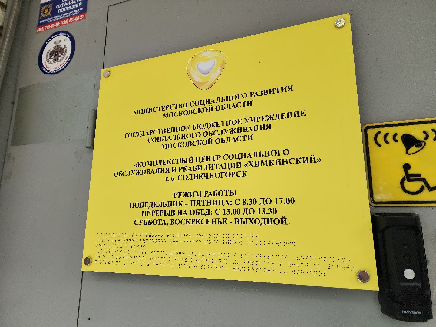 солнечногорск, прокуратура , пенсионеры, безопасность , мошенники,