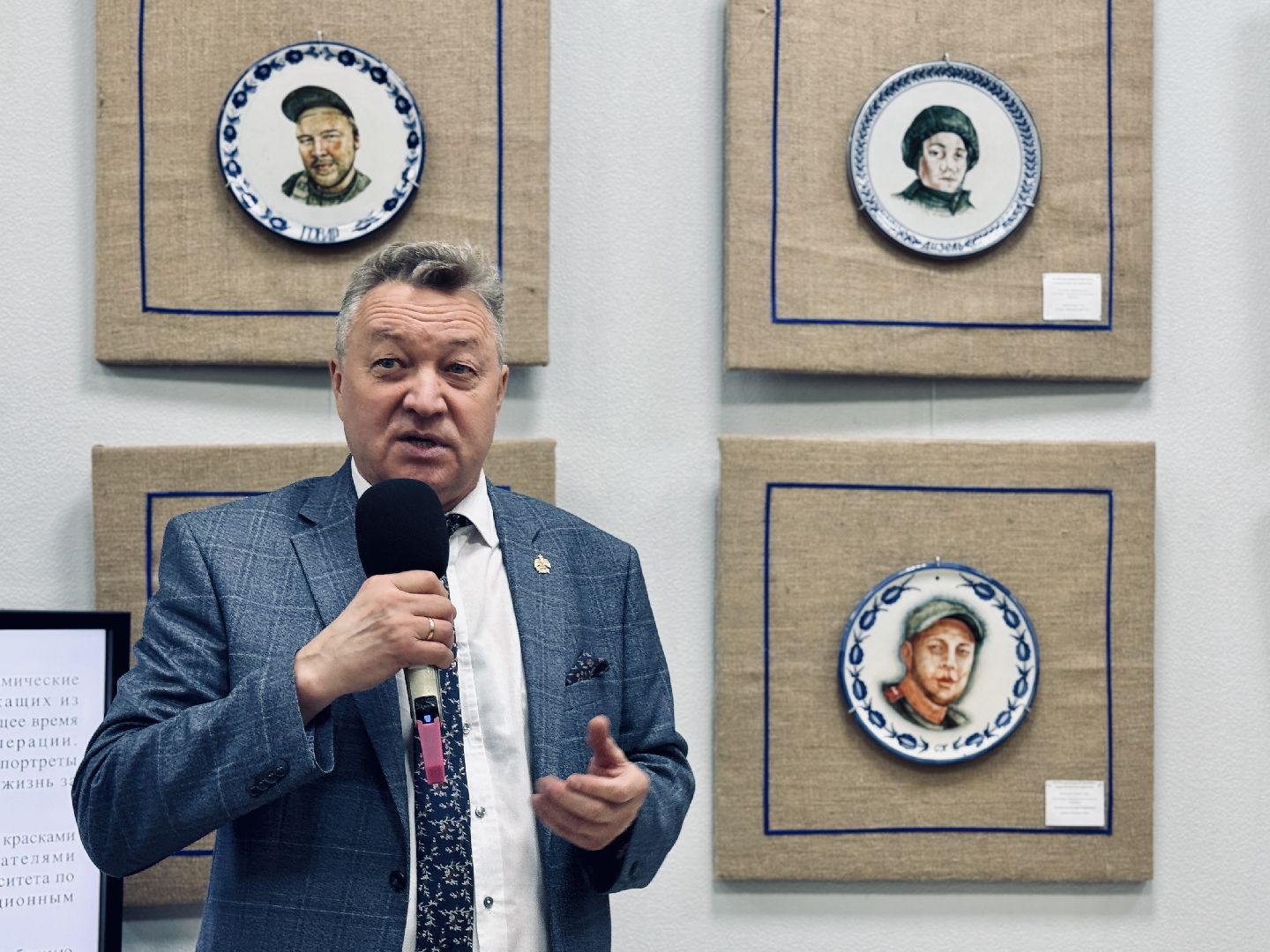 раменское, открытие выставки, ггу, гжельский государственный университет, портреты героев, сво,