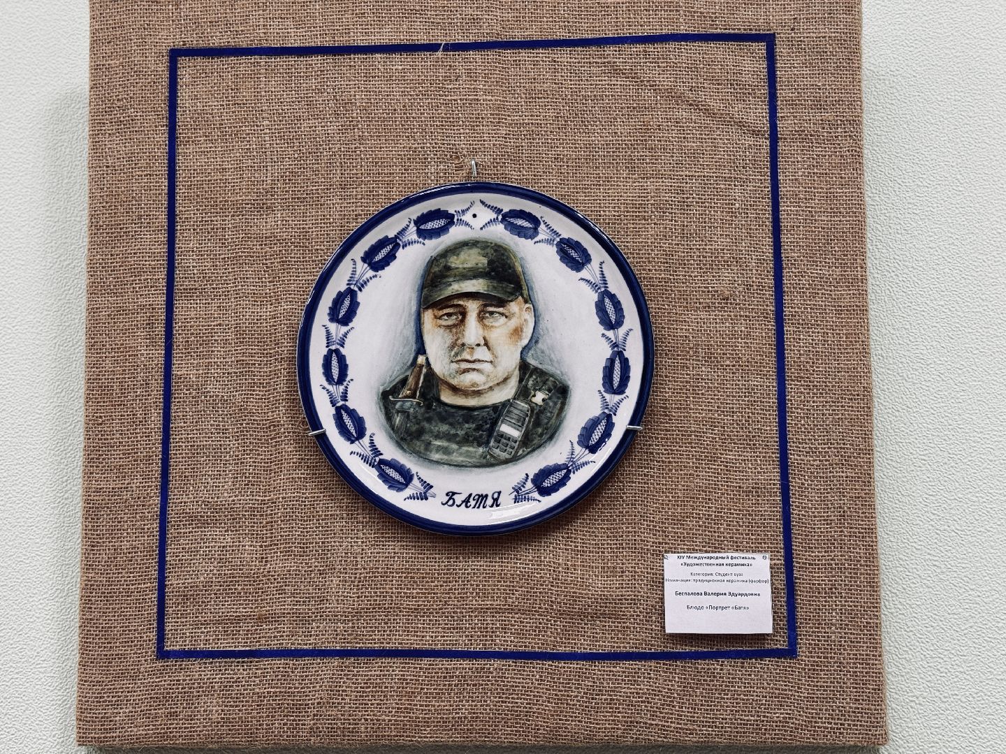 раменское, открытие выставки, ггу, гжельский государственный университет, портреты героев, сво,