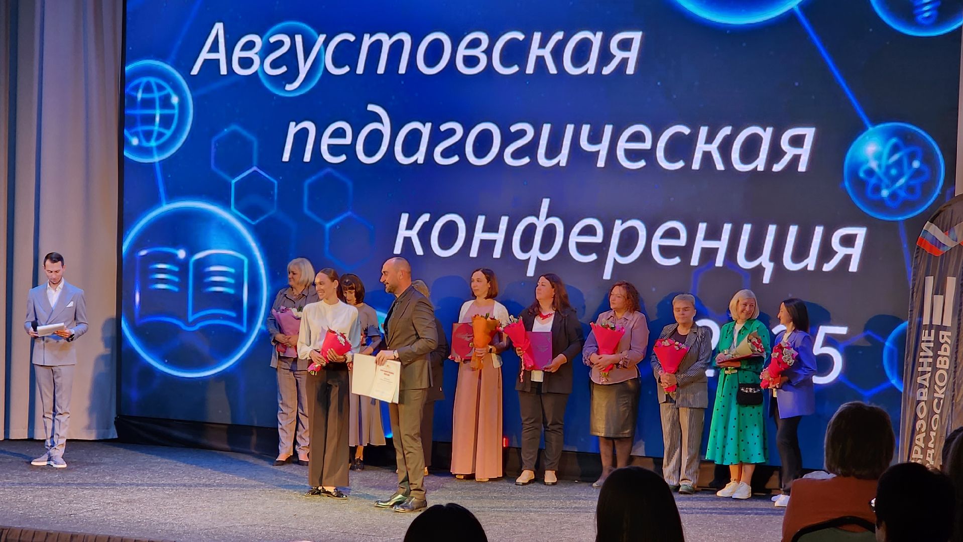 истра, образование, конференция,