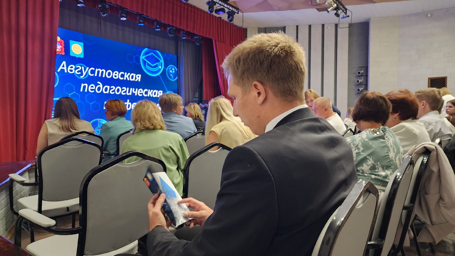 истра, образование, конференция,