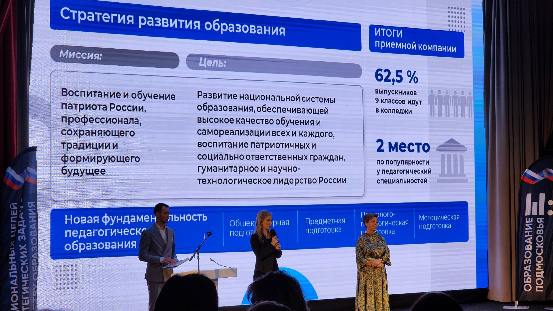 истра, образование, конференция,