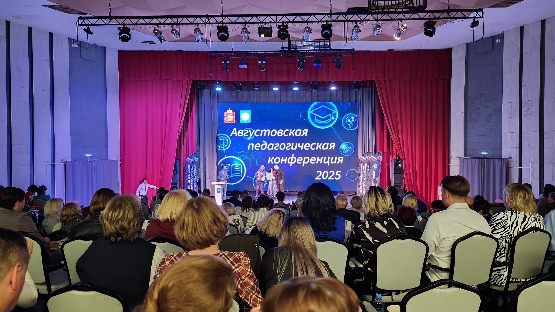 истра, образование, конференция,