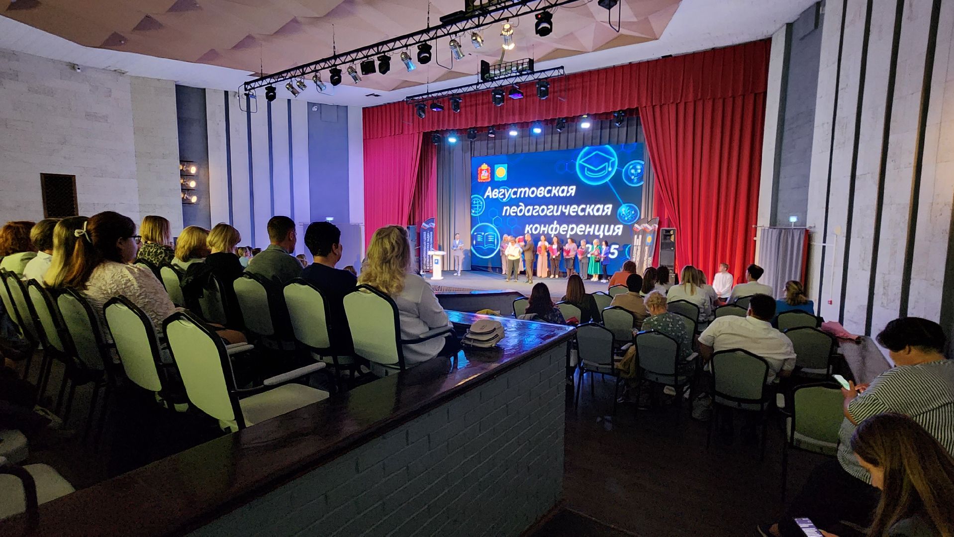 истра, образование, конференция,