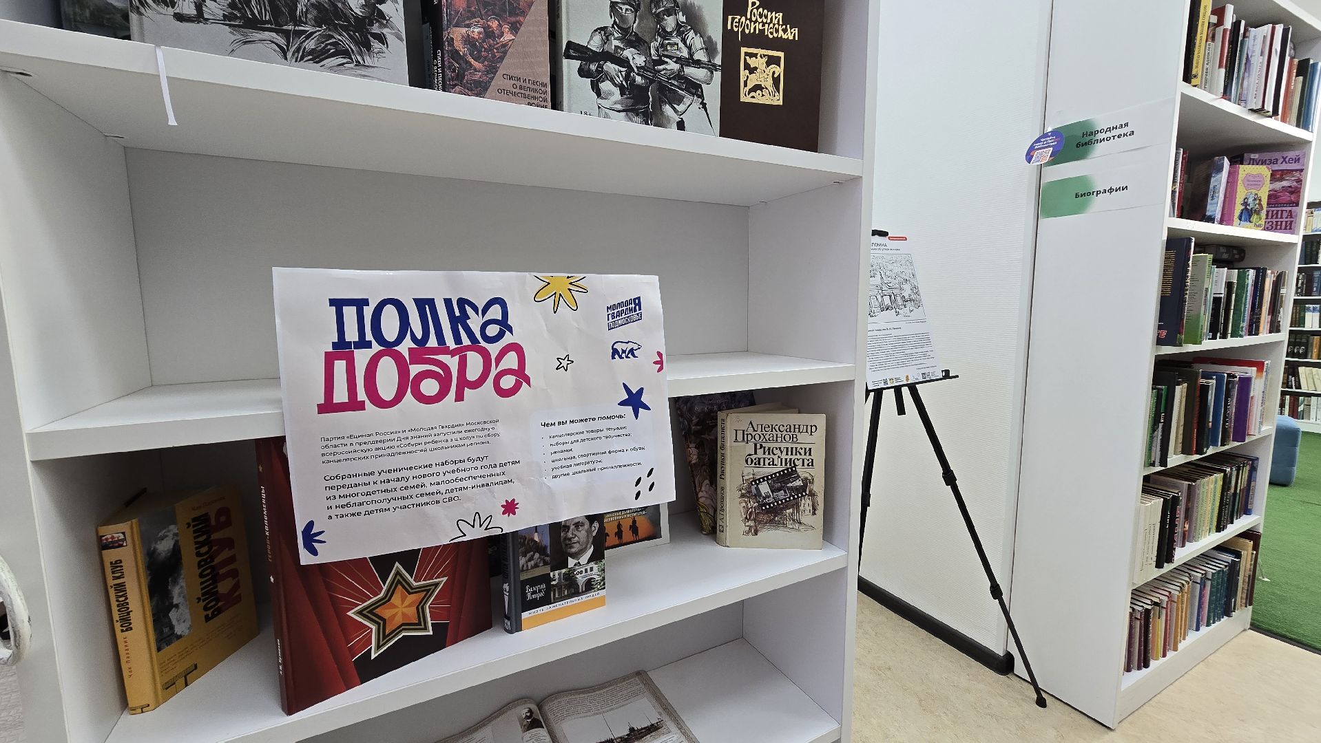 Коломна, собери ребёнка в школу,