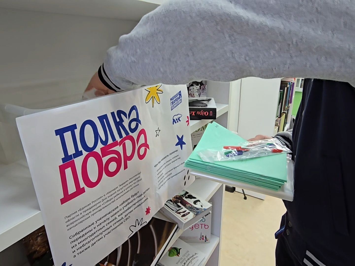 Коломна, собери ребёнка в школу,