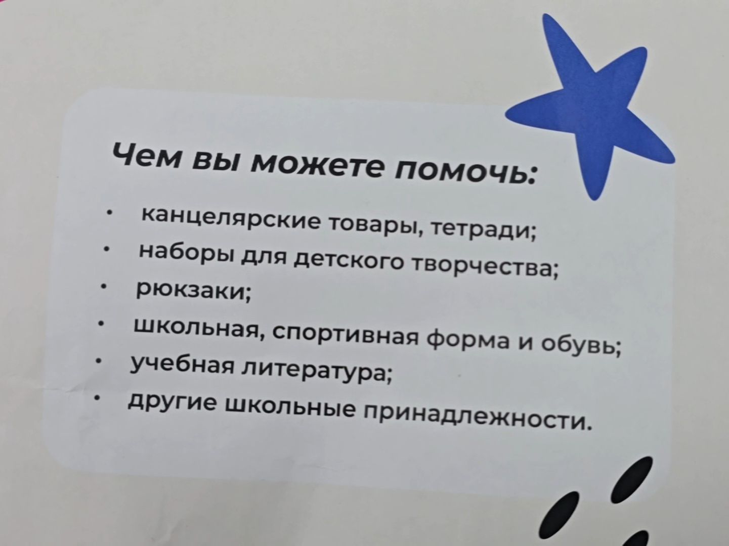 Коломна, собери ребёнка в школу,