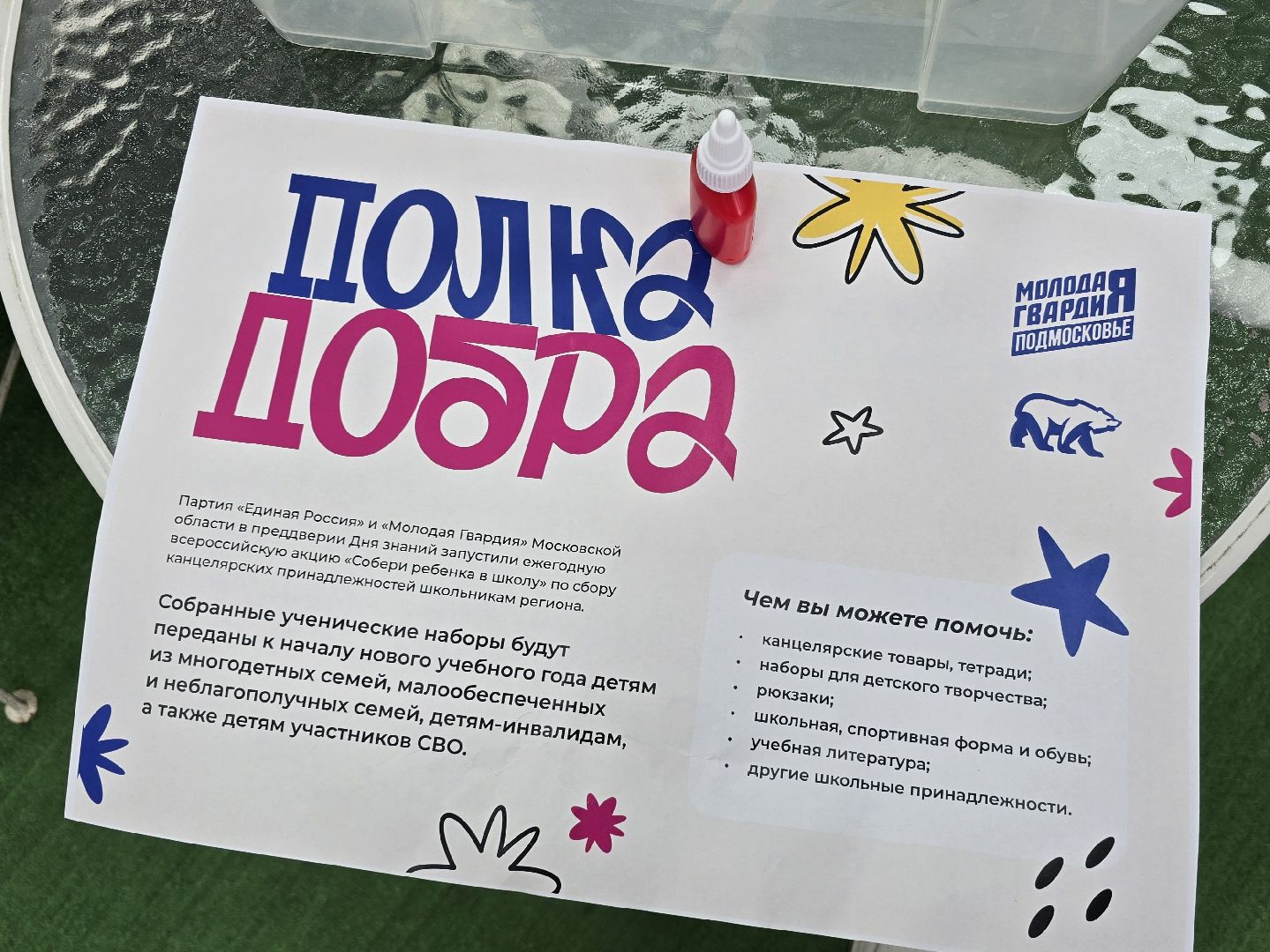 Коломна, собери ребёнка в школу,