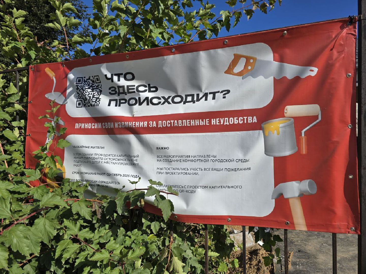 можайск, можайский муниципальный округ, подмосковье, школа, капремонт школы, строительство,