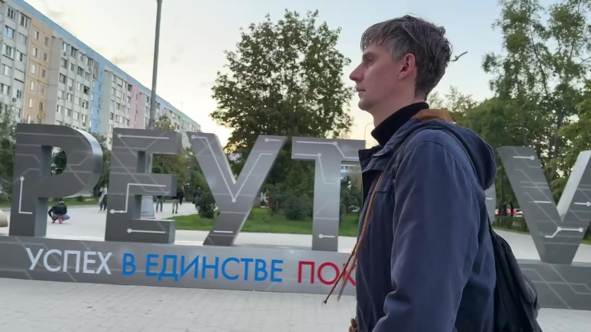 Реутов, здоровье, медицинская помощь, врачи в самолете,