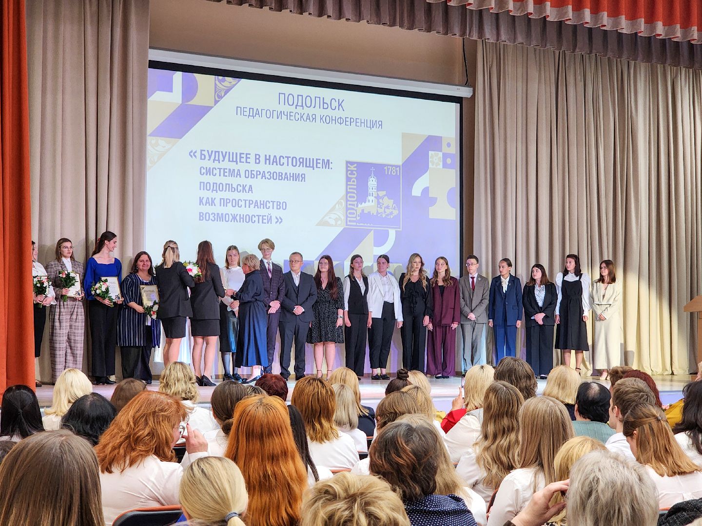 Подольск, Августовское совещание, Учителя, образование в подольске, образование в подмосковье,