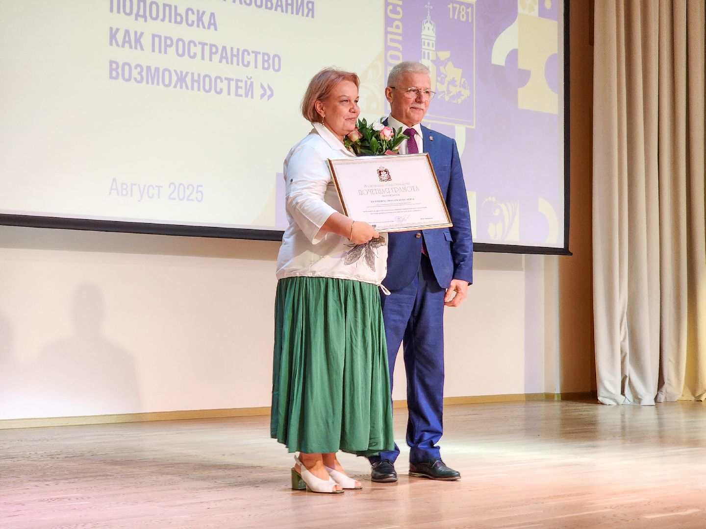 Подольск, Августовское совещание, Учителя, образование в подольске, образование в подмосковье,