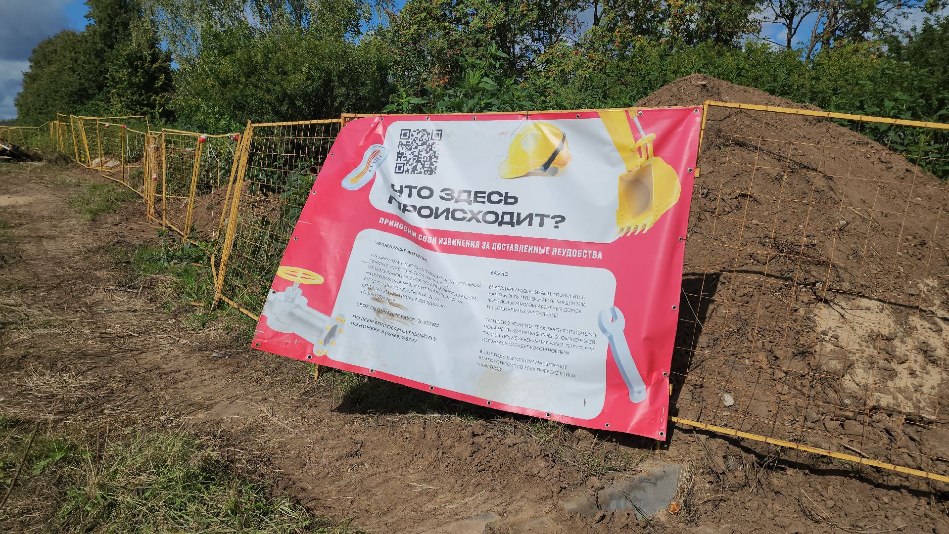 кашира, жкх, теплосети, капитальный ремонт, школа, блочно-модульная котельная, тепловой пункт,