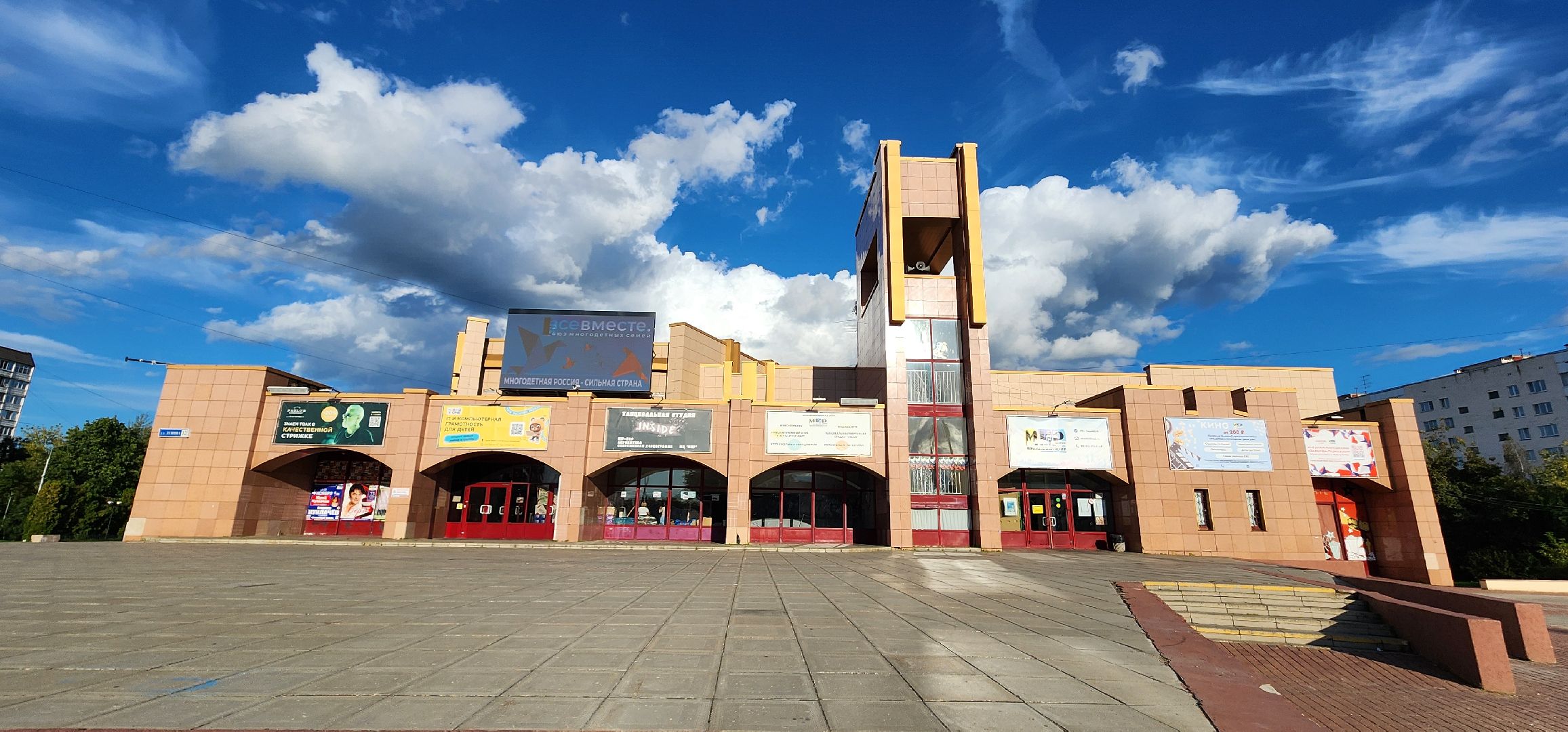 Истра, Благоустройство,