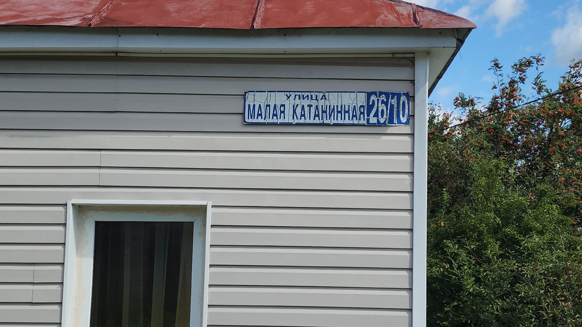 серпухов, улица малая катанинная, благоустройство в серпухове, выездная администрация,