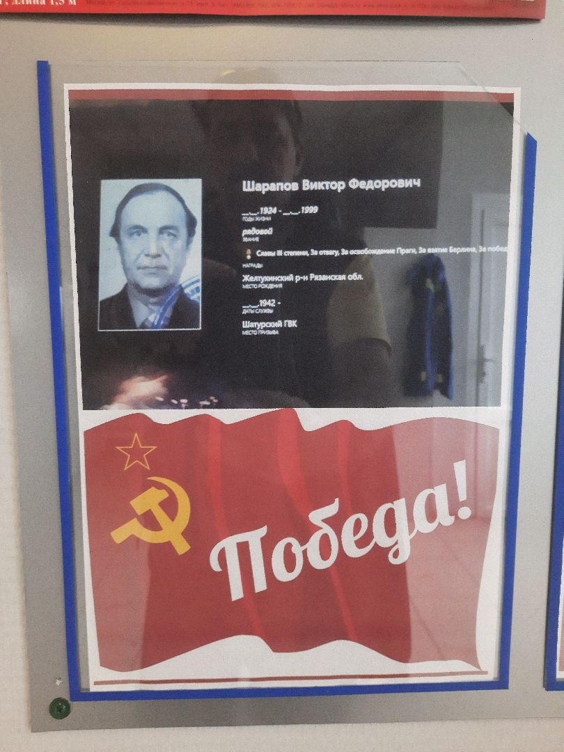 Бессмертий полк, Шатура, Скорая медицинская помощь