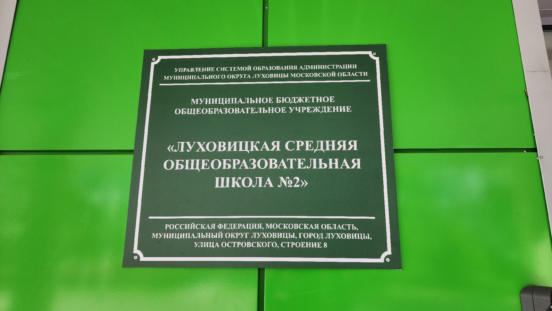 Луховицы #Образование #ИИвОбразовании #Школа2 #Цифровизация #Педагогика #Инновации,