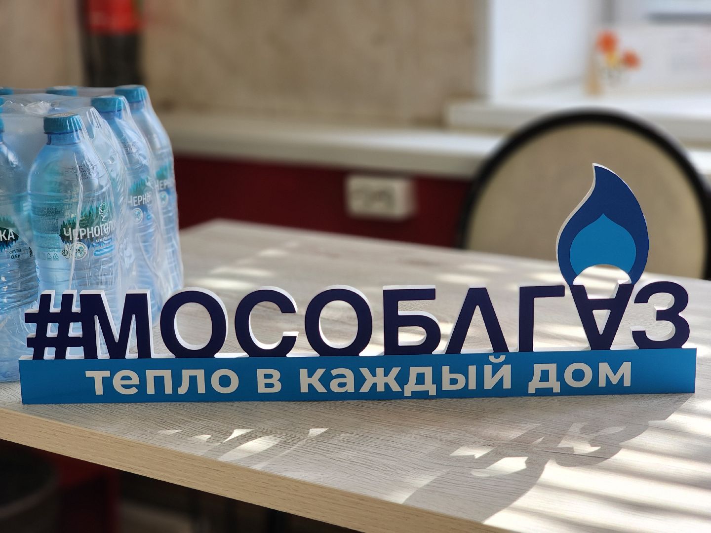 мособлгаз, социальная газификация, встреча с жителями, ногинск, богородский городской округ,