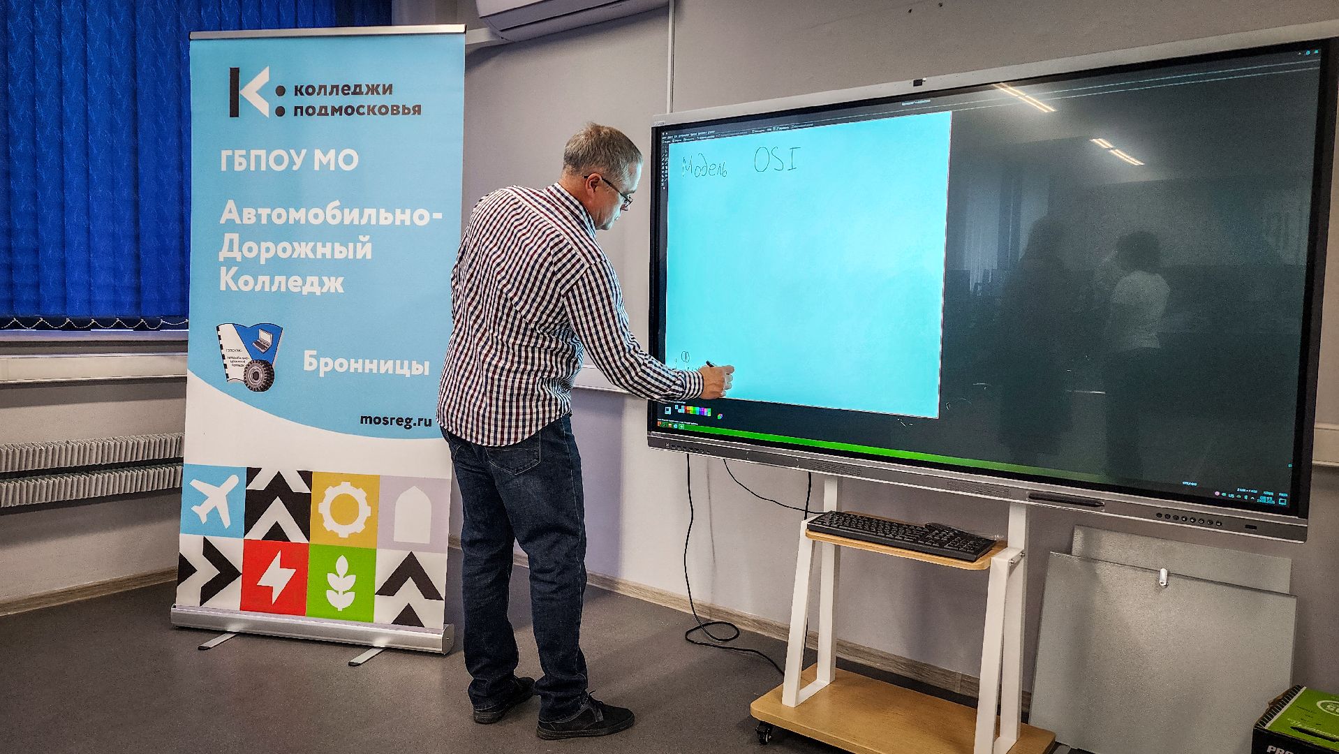 бронницы, автомобильно-дорожный колледж в бронницах, новый компьютерный класс в колледже, it обучение в бронницах , новое оборудование в колледже бронниц,