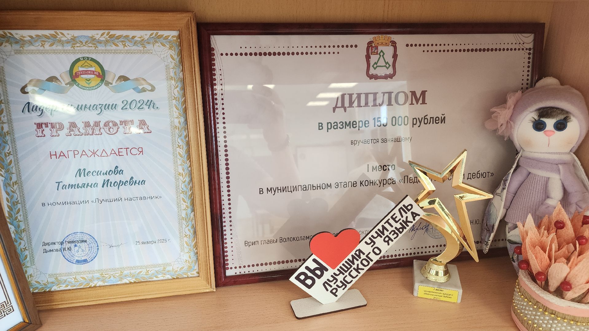 волоколамск, образование, педагогический дебют,