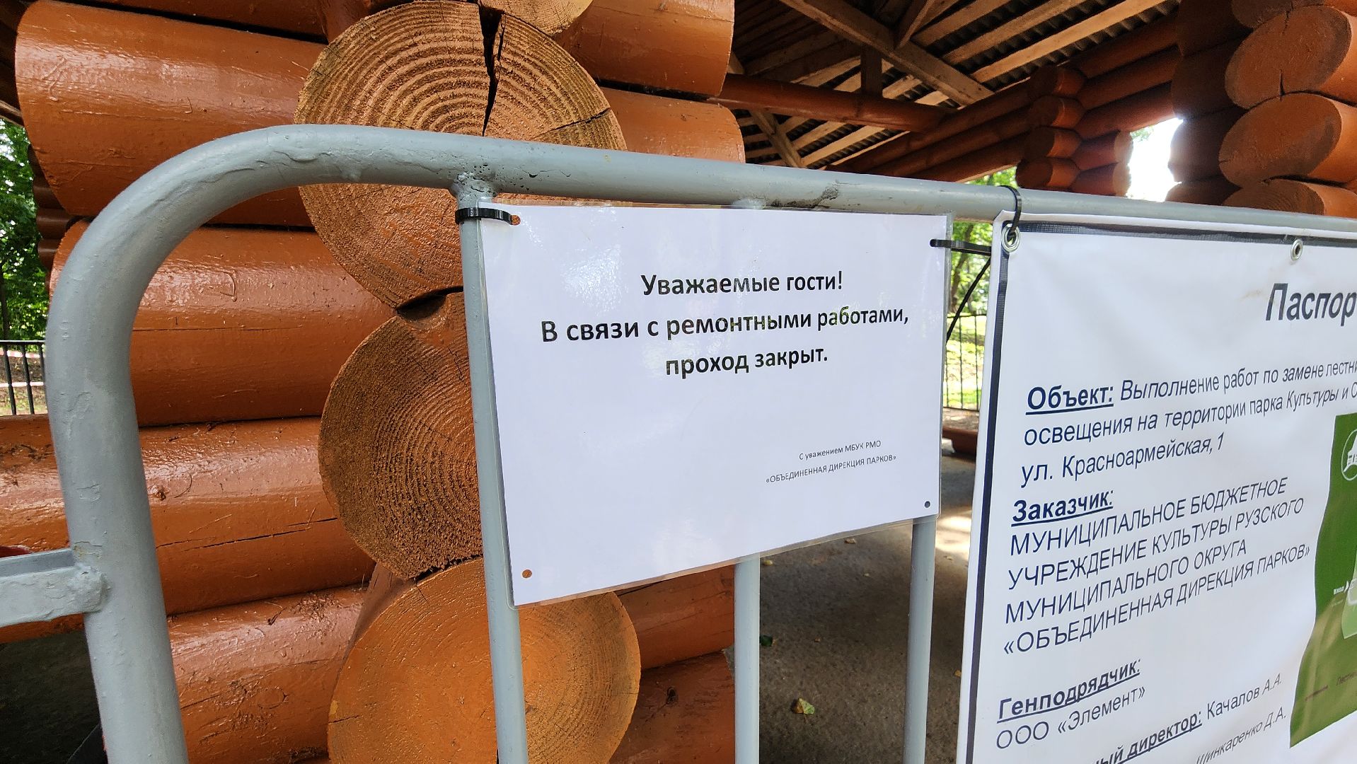 руза, институт археологии ран, городок, ремонт лестницы,